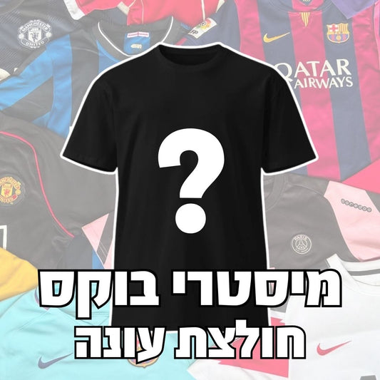 מיסטרי בוקס (עונה)